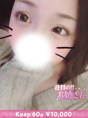 ねむ★感度抜群Hカップ★