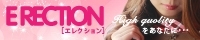 エレクション