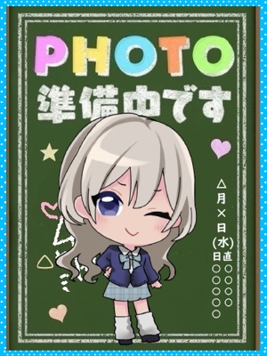 スケジュールフォト