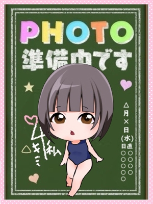 スケジュールフォト