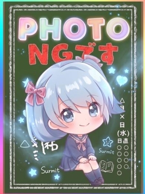 スケジュールフォト