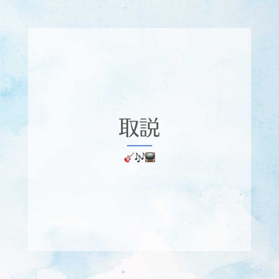 添付画像